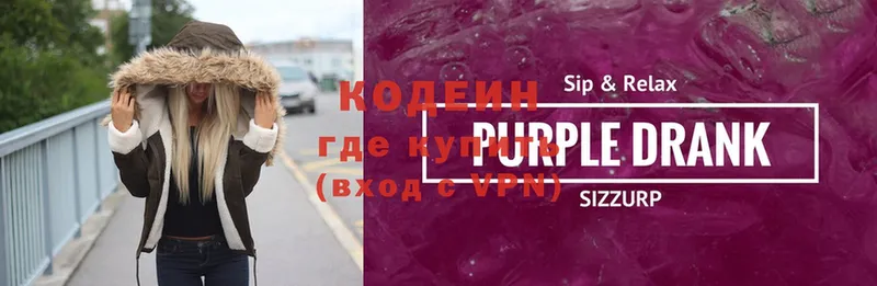 Кодеин напиток Lean (лин)  Игарка 